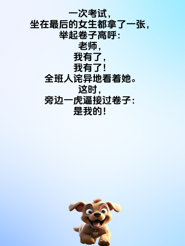 这些段子不仅搞笑，还带有深刻的内涵，让你在欢笑中感受到生活的美好！