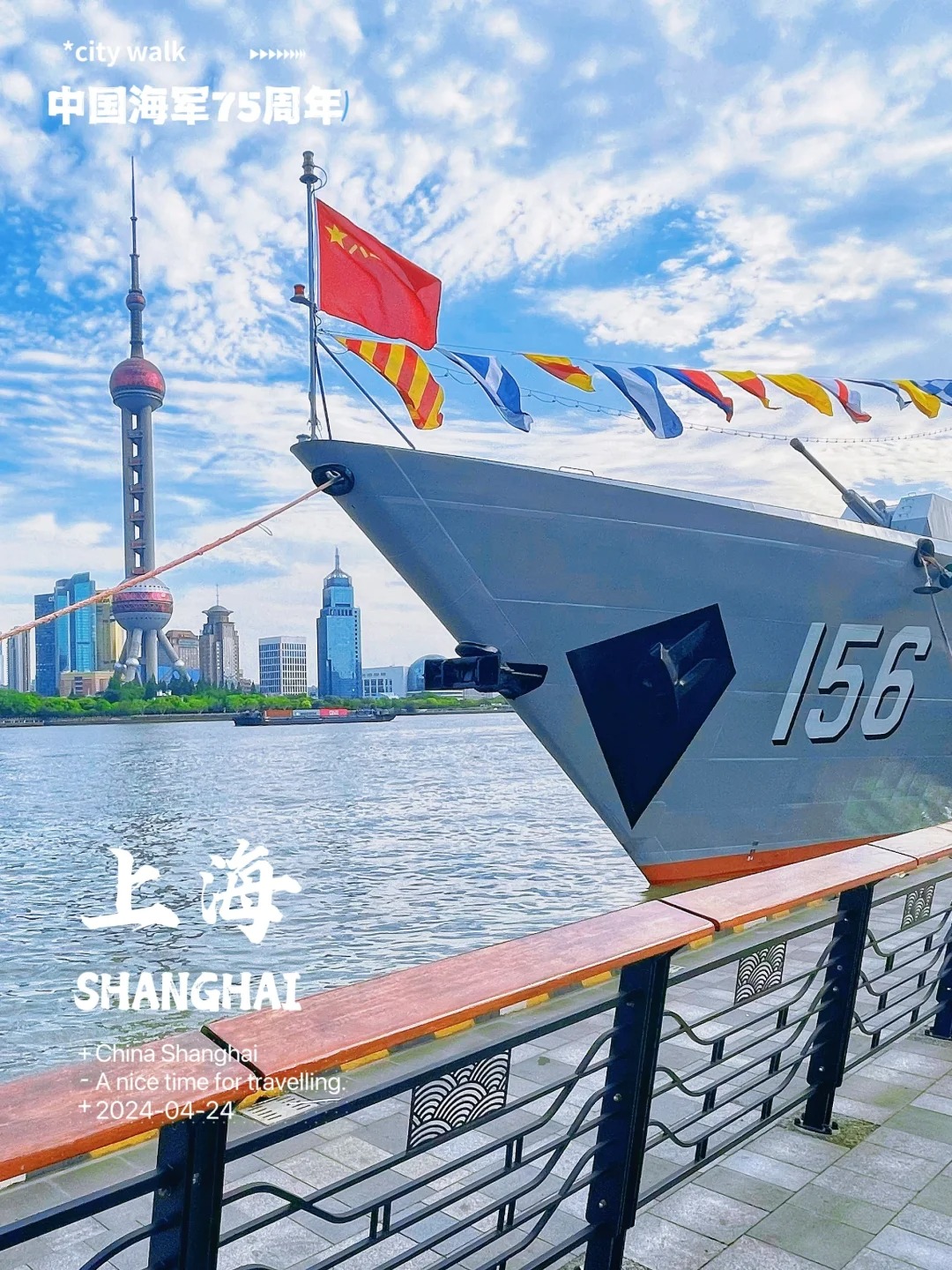 是谁登上了淄博舰~
原来是我们呀！