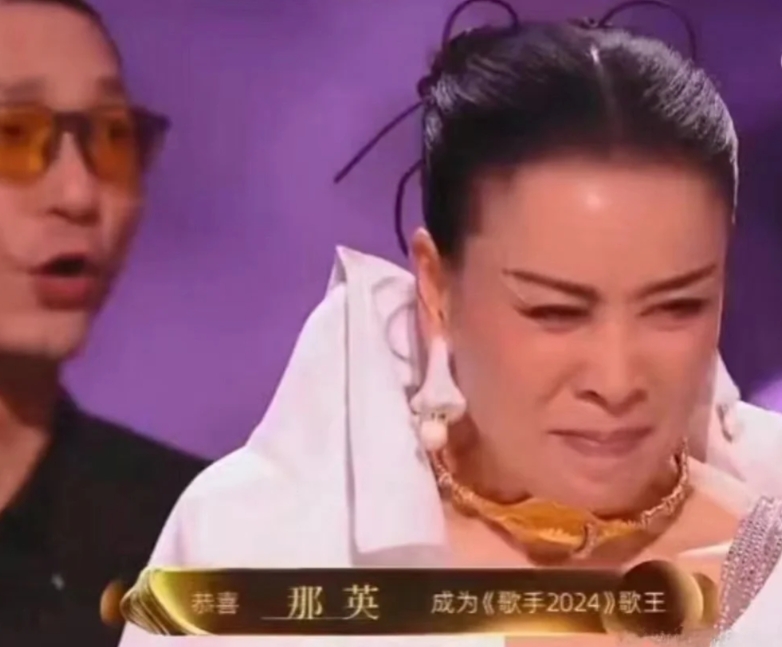 歌手2024：那英得知是歌王那一刻的表情
