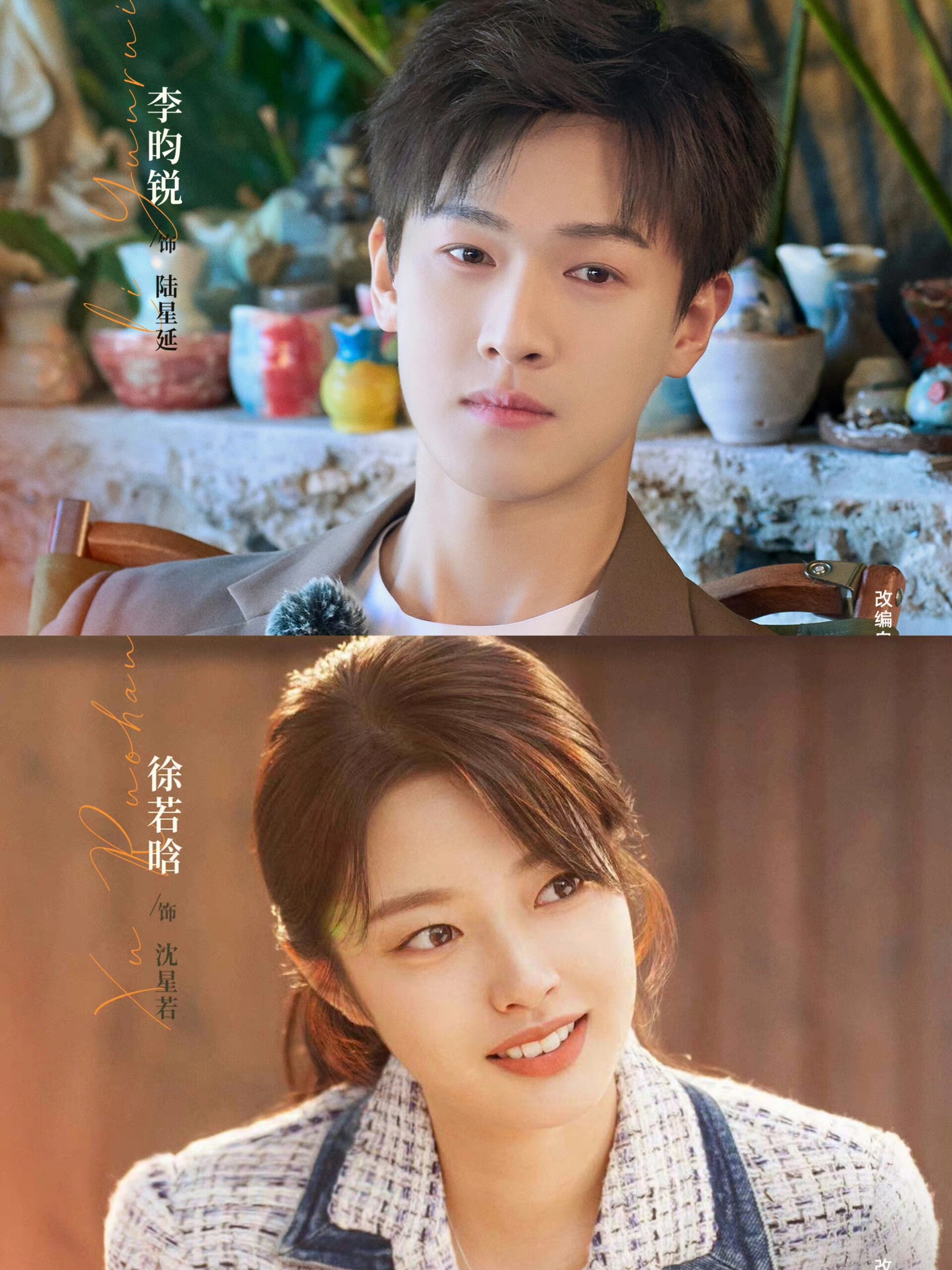 好剧推荐《竹马天绛都是你》