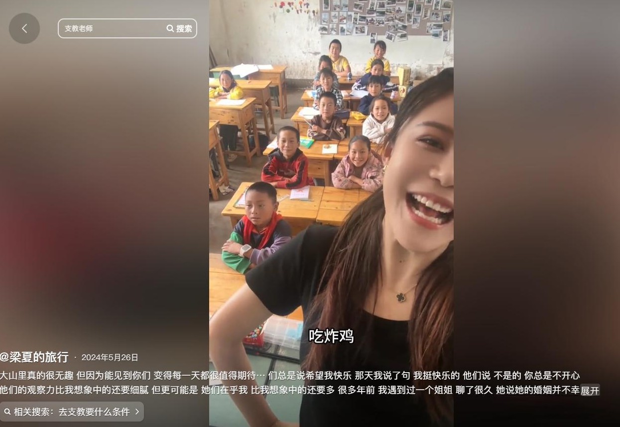 泪奔！大凉山支教老师请全班吃炸鸡，小女孩想打包，老师却吼道：“不准带！”这背后到