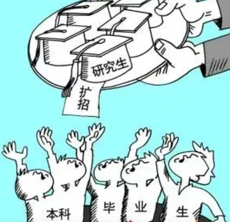 大学和研究生不能再扩招了，已经泛滥成灾了。

大学生的数量日益庞大，甚至有人将其