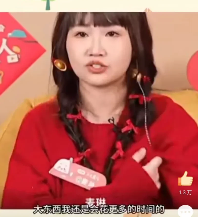 麦琳又一次冲上热搜，这次不是被骂，而是夸她，真的太让人意外了。

之前在综艺《再