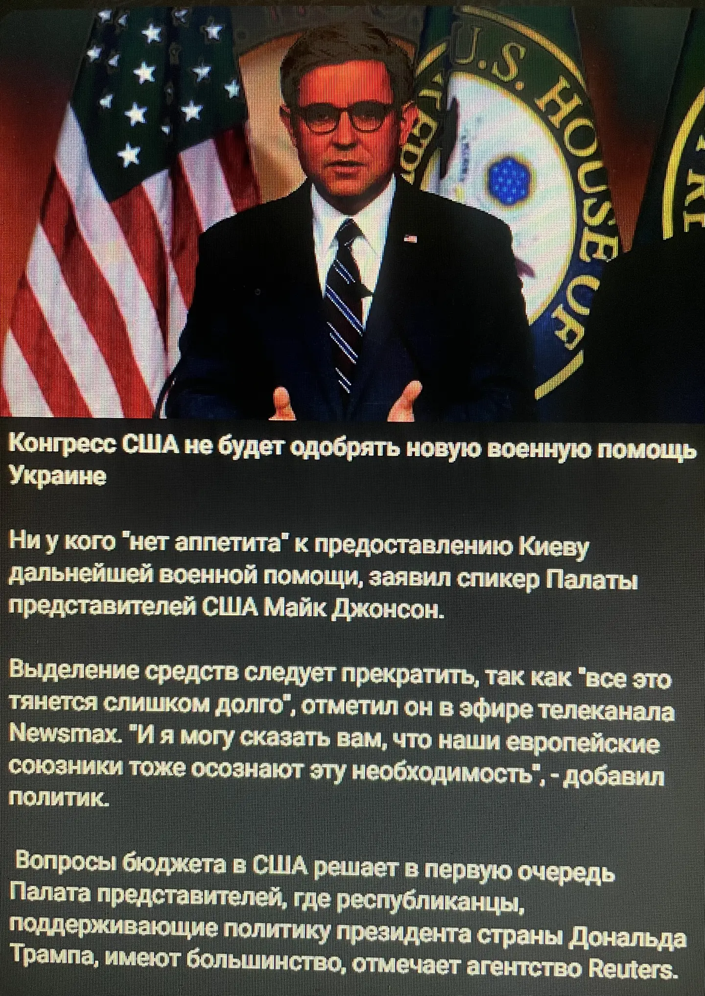 美国众议院议长：不再批准对乌军事援助