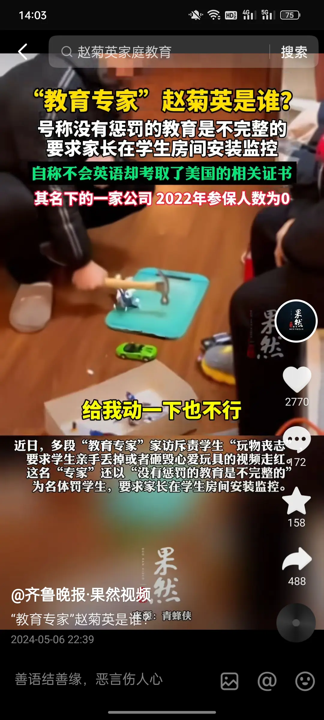 她有教师资格证吗？