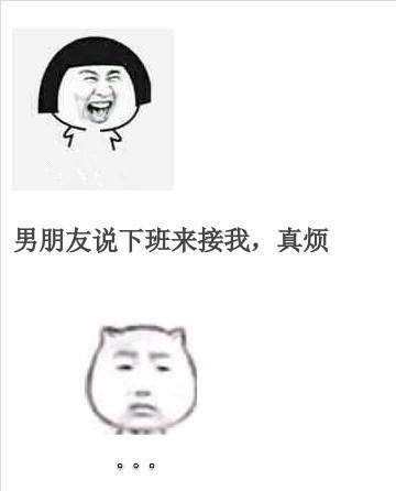 有男朋友有什么好的！