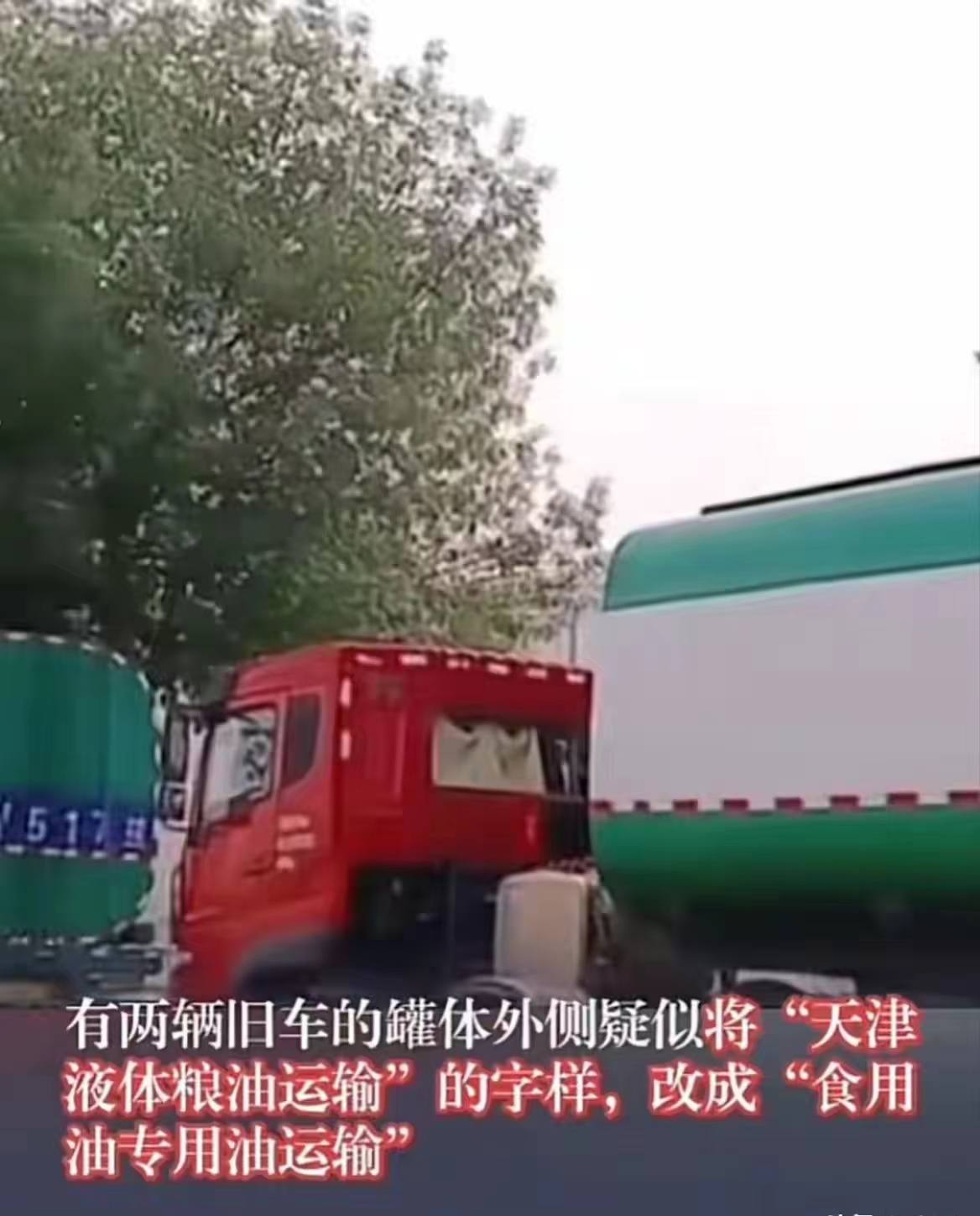 要说干实事，还得是凤凰卫视，他们直接跑到中储粮的厂区去看了看！
看的情况是：厂区