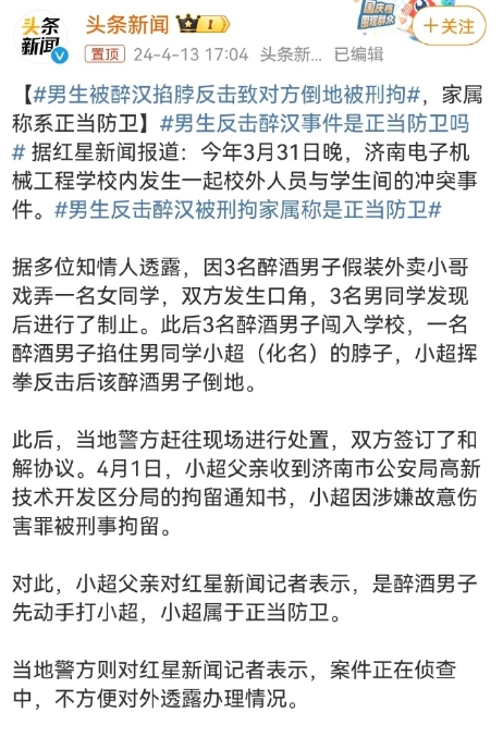 别让见义勇为者心寒

“...女同学得知被戏弄后爆了句粗口，随后离开了。3名醉酒