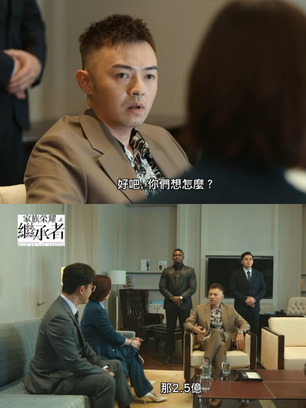 家族荣耀之继承者：男星曾被曝出轨
