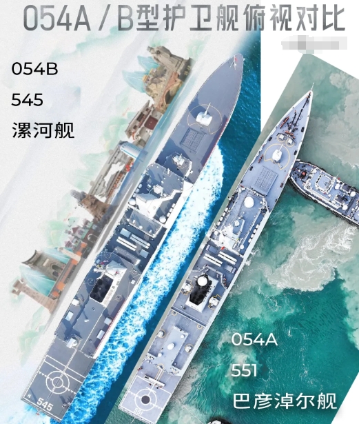 054b漯河舰正式入列了，俯瞰对比与 054A 的差别，只能说，新舰太大了，都快