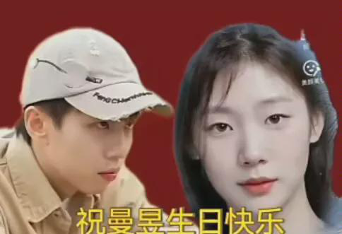 
林高远在社交平台给王曼昱送上生日祝福。王曼昱很快回复道收到你的祝福特别开心两人