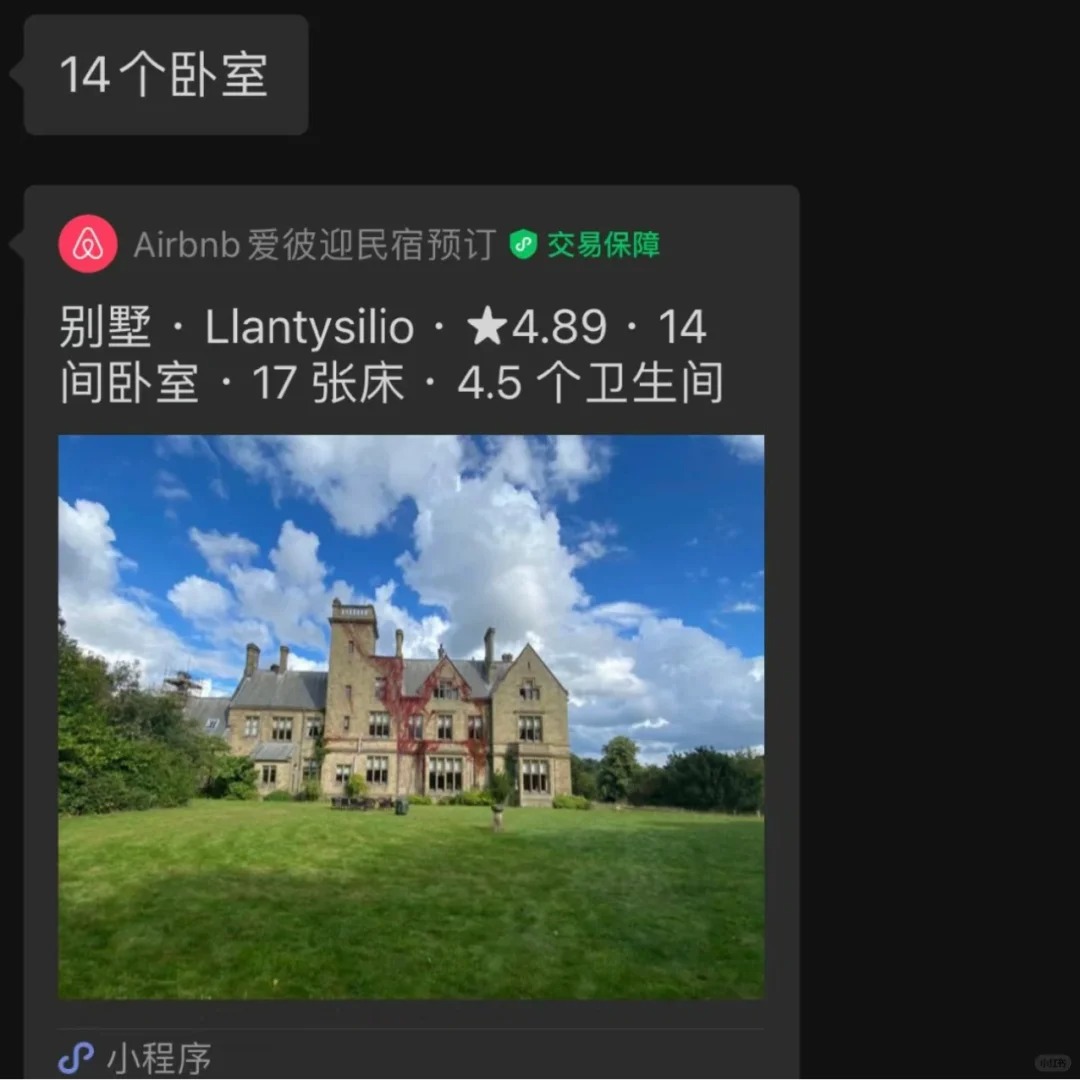 🇬🇧胆大选手进🙋
英国有没有一起去一个荒无人烟的城堡里住一两天的 离曼城1
