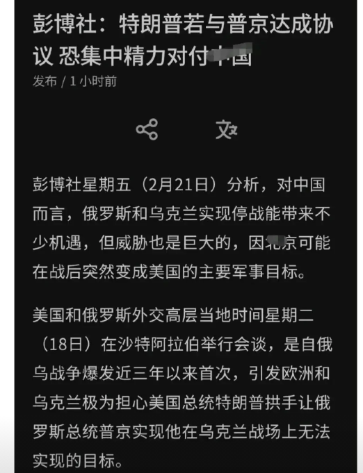 如果最后出现这个结果一点也不奇怪，不论是美国还是俄罗斯都有遏制亚洲潜在对手发展的
