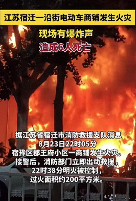 宿迁火灾一家6口遇难后续：全家福曝光惹泪目，最小儿子仅1岁



在江苏宿迁市宿