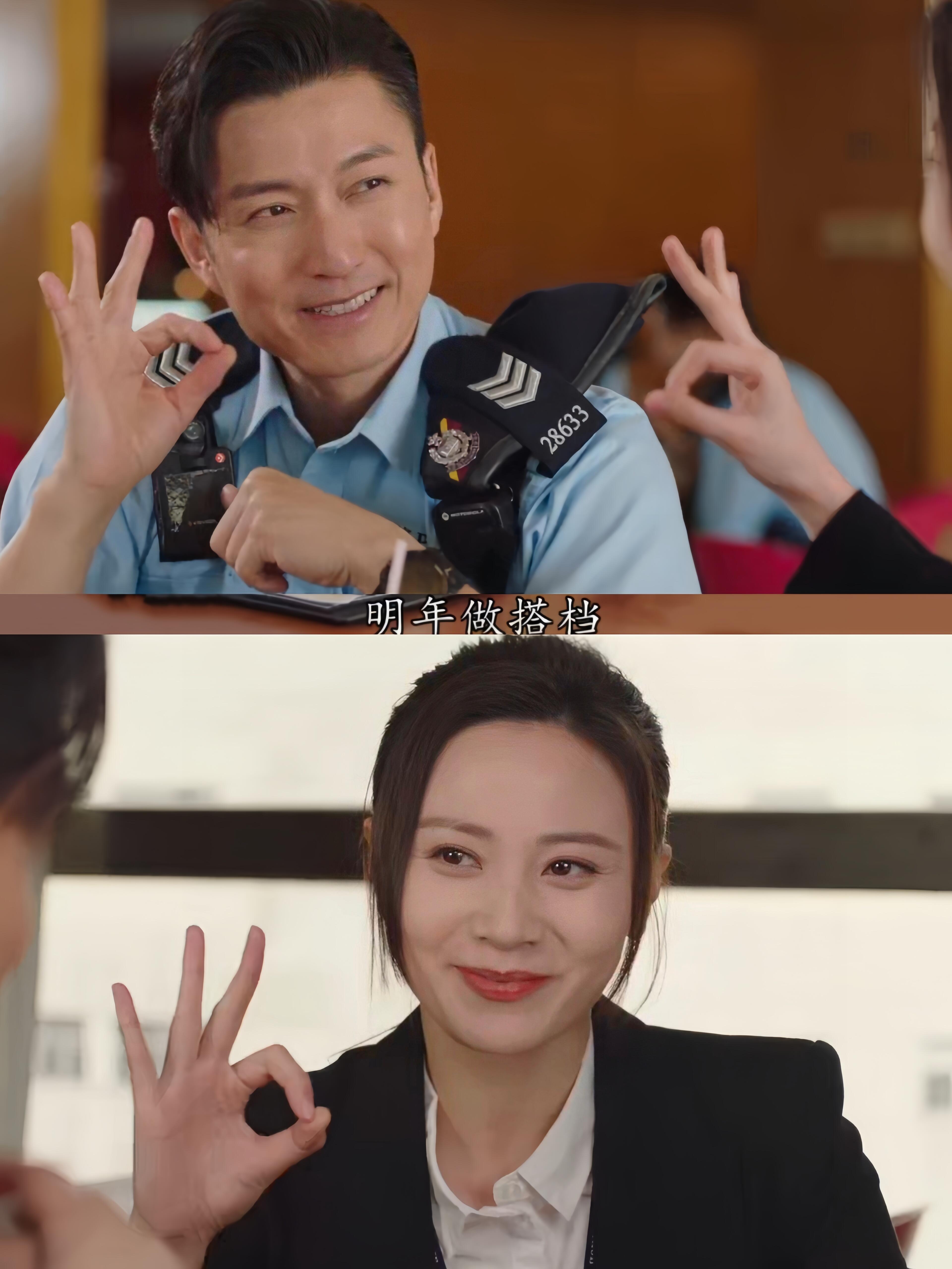 反黑英雄：连旁人都以为他们会结婚