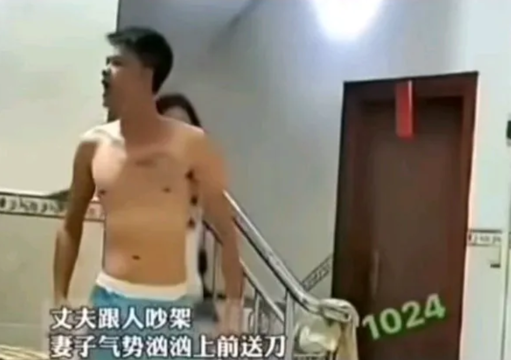 家有贤妻啊！丈夫与人吵架，妻子气势汹汹上前递刀，有这样的媳妇何愁不进监狱！
夫妻