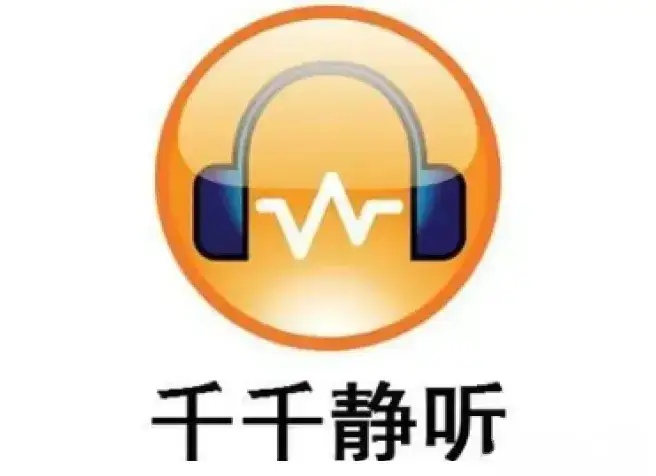 没想到最近这几年手机音乐app竞争的这么激烈，因为我之前用得像千千静听这样的老牌