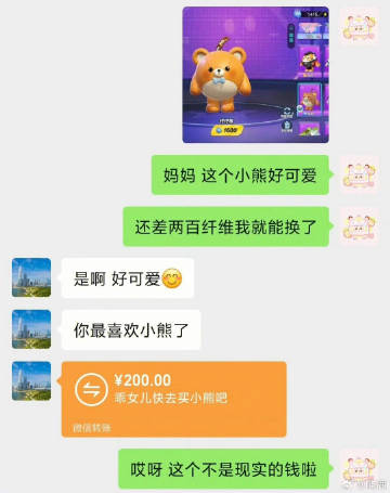 “妈妈不玩游戏但妈妈爱你” ​