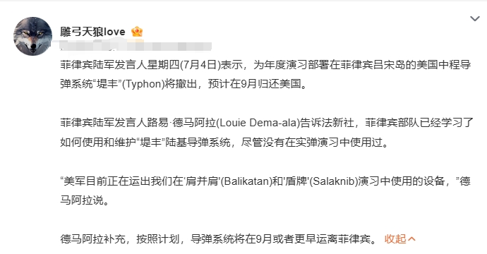 中国防长警告这样的部署“严重损害了地区安全与稳定，给地区带来了巨大的战争风险”；