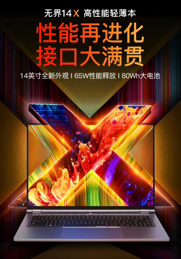 机械革命无界 14X
R7 8745HS + 24GB + 1TB + 14 英