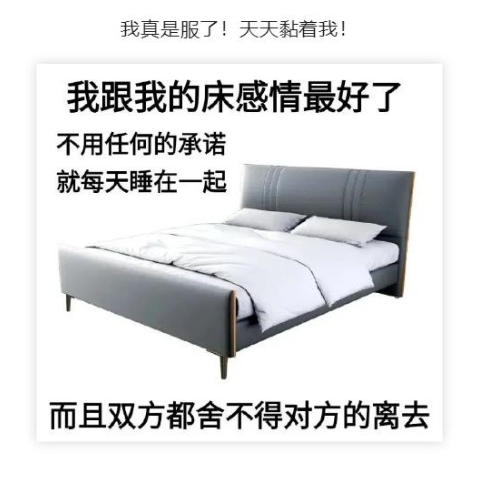 天天黏着我！