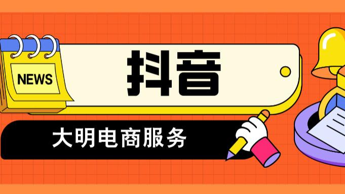 抖音小店因违规被解除传统滋补营养类目的经营权限，如何快速解决？