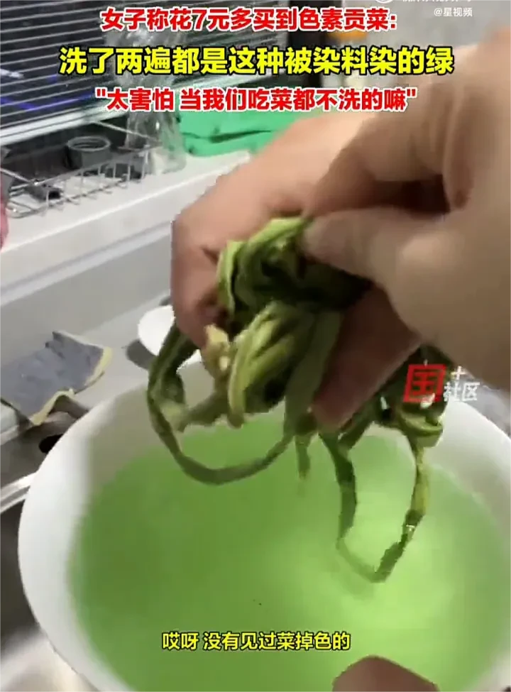 7月20日，江苏无锡一名女子发视频称，自己花了7元多在网上买贡菜，收到货拿回家一