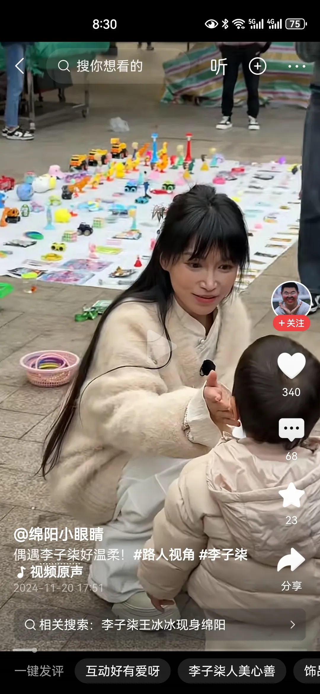 李子柒这脸怎么了？妆没化好？