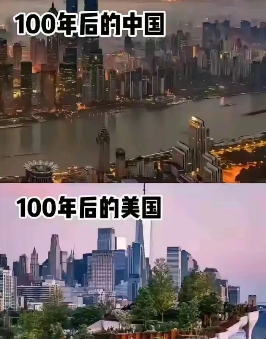 100年前后美国和中国对比
说心里话
我感觉都差不多
在未来的几十年里
我感觉我