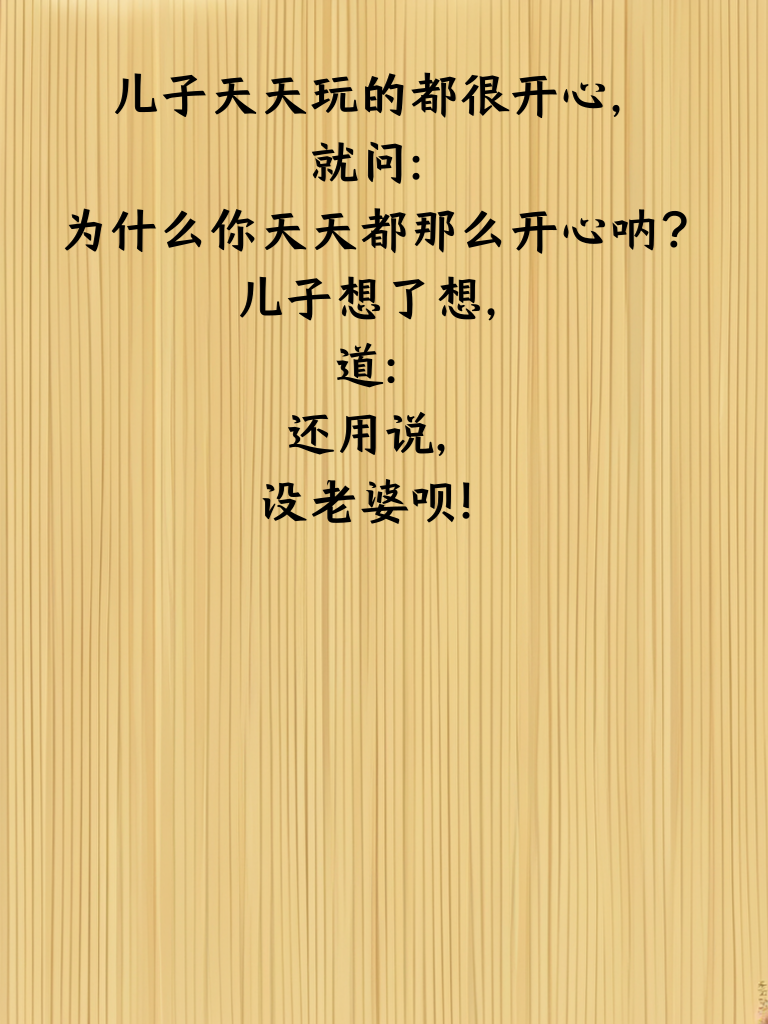 今日份开心请查收