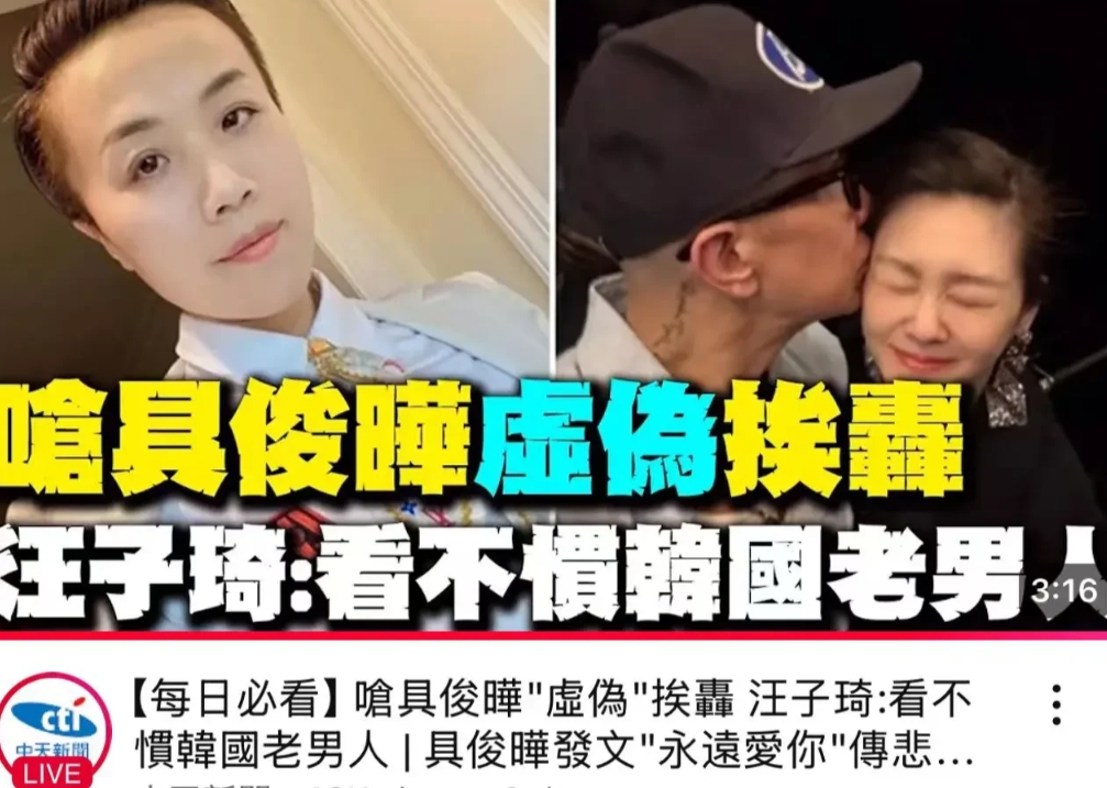 内地经纪人汪子琦直接杀疯了！昨天炮轰小S，今天又开始向具俊晔发起猛攻！用的言辞犀