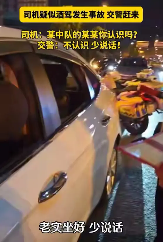 安徽合肥市区内发生了一起追尾事故，后车司机疑似酒驾，前车司机当即报了警。可等到交