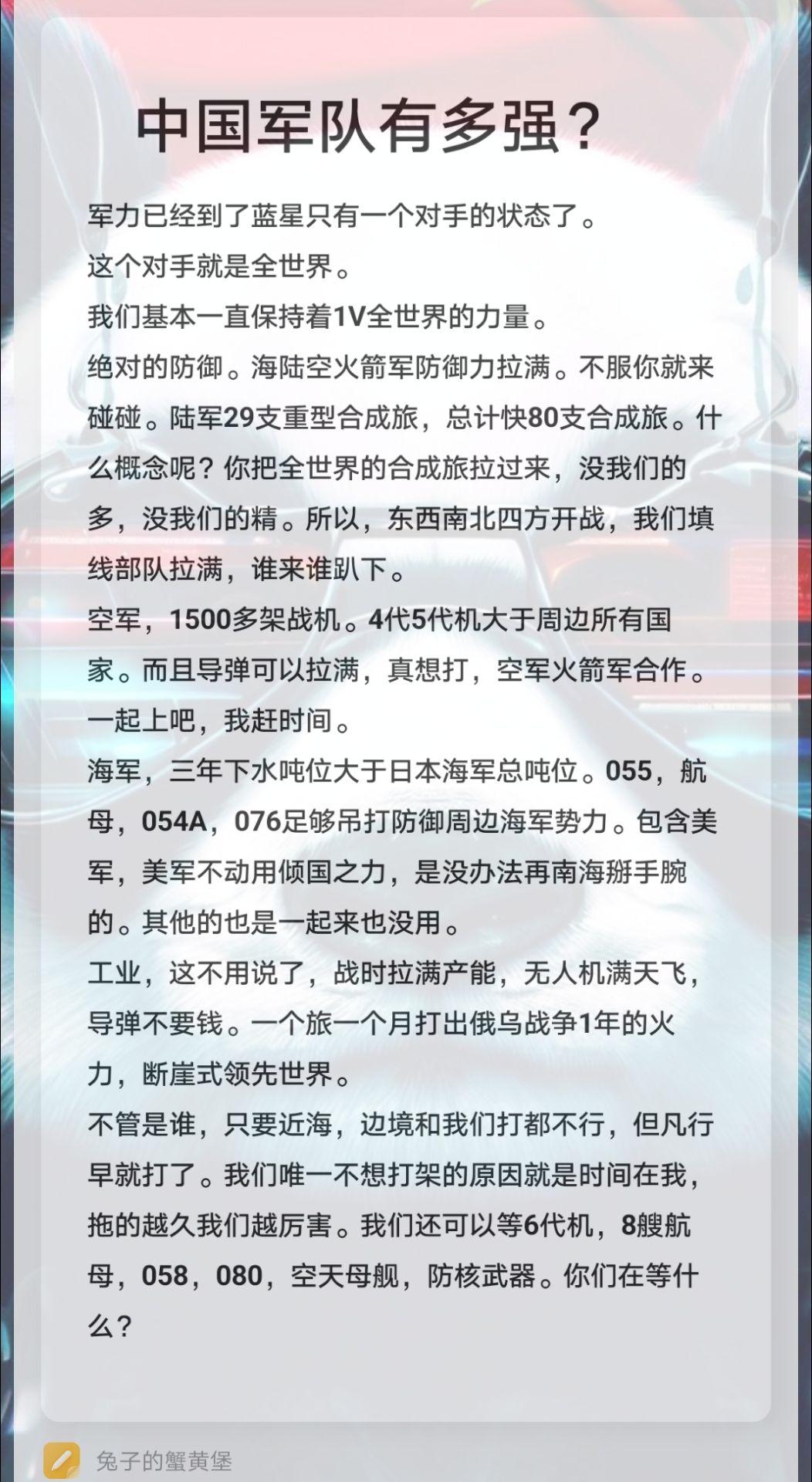 中国军队有多强#军事武器 #军事科普 #军事爱好者
