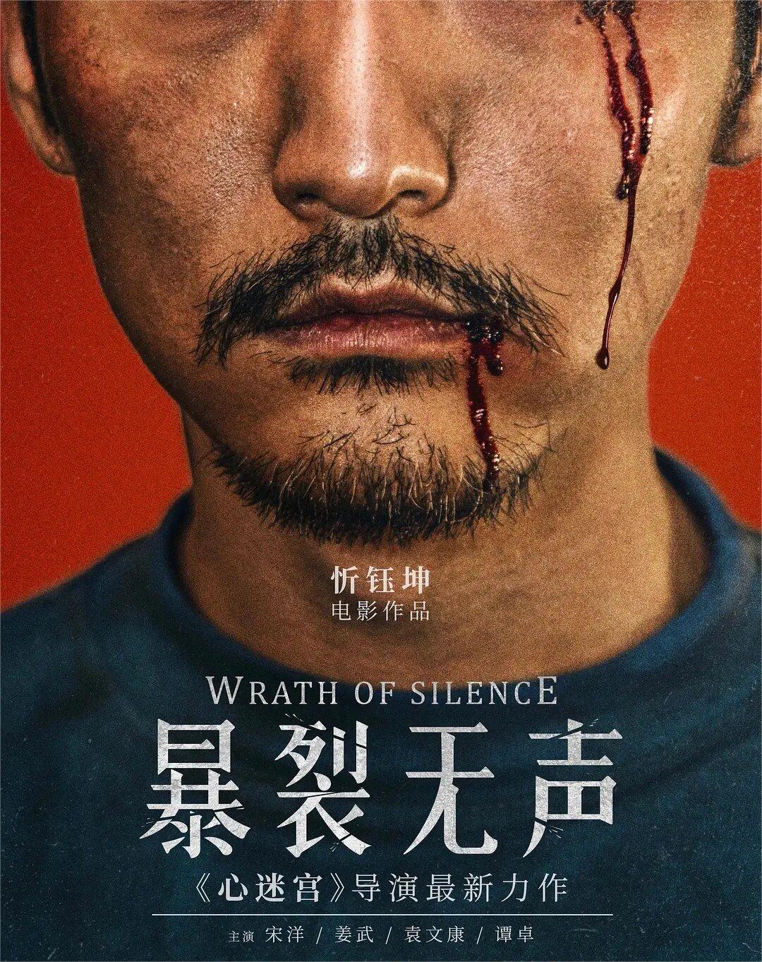 暴裂深处虽无声，但正义终究未曾缺席！