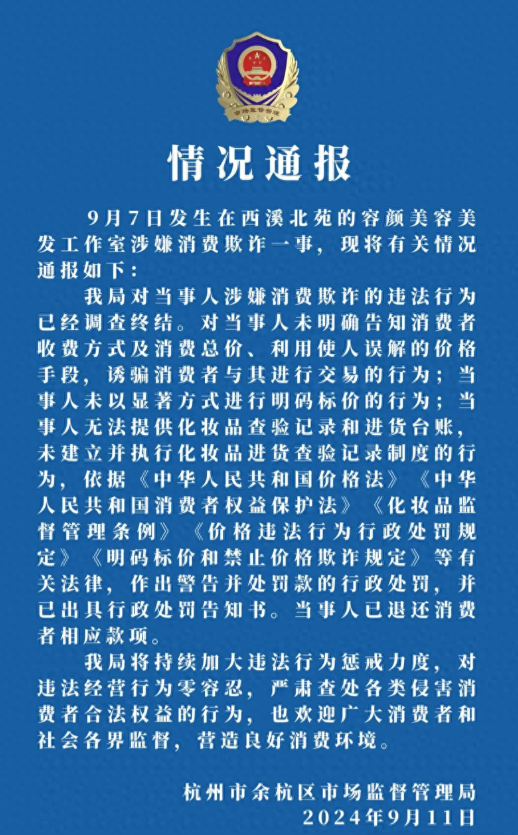 欺负老实人终于付出了代价！杭州有个16岁的少年去理发店剪头发、烫头发，结果被店家