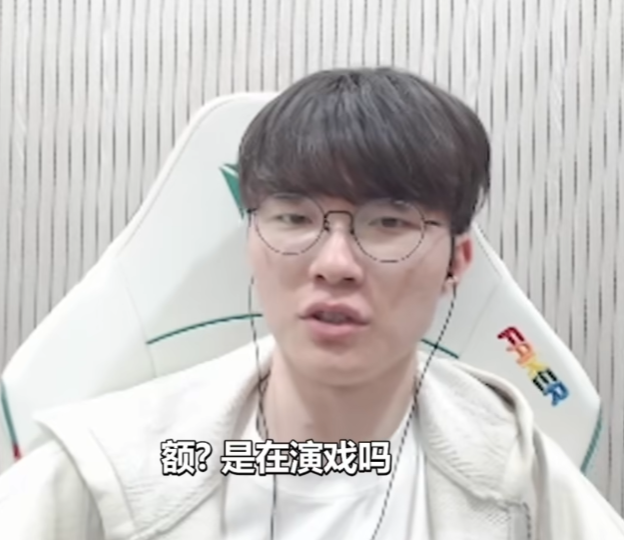 LCK众选手锐评Elk，Chovy小花生点名：他不被Faker单杀BLG就赢了
