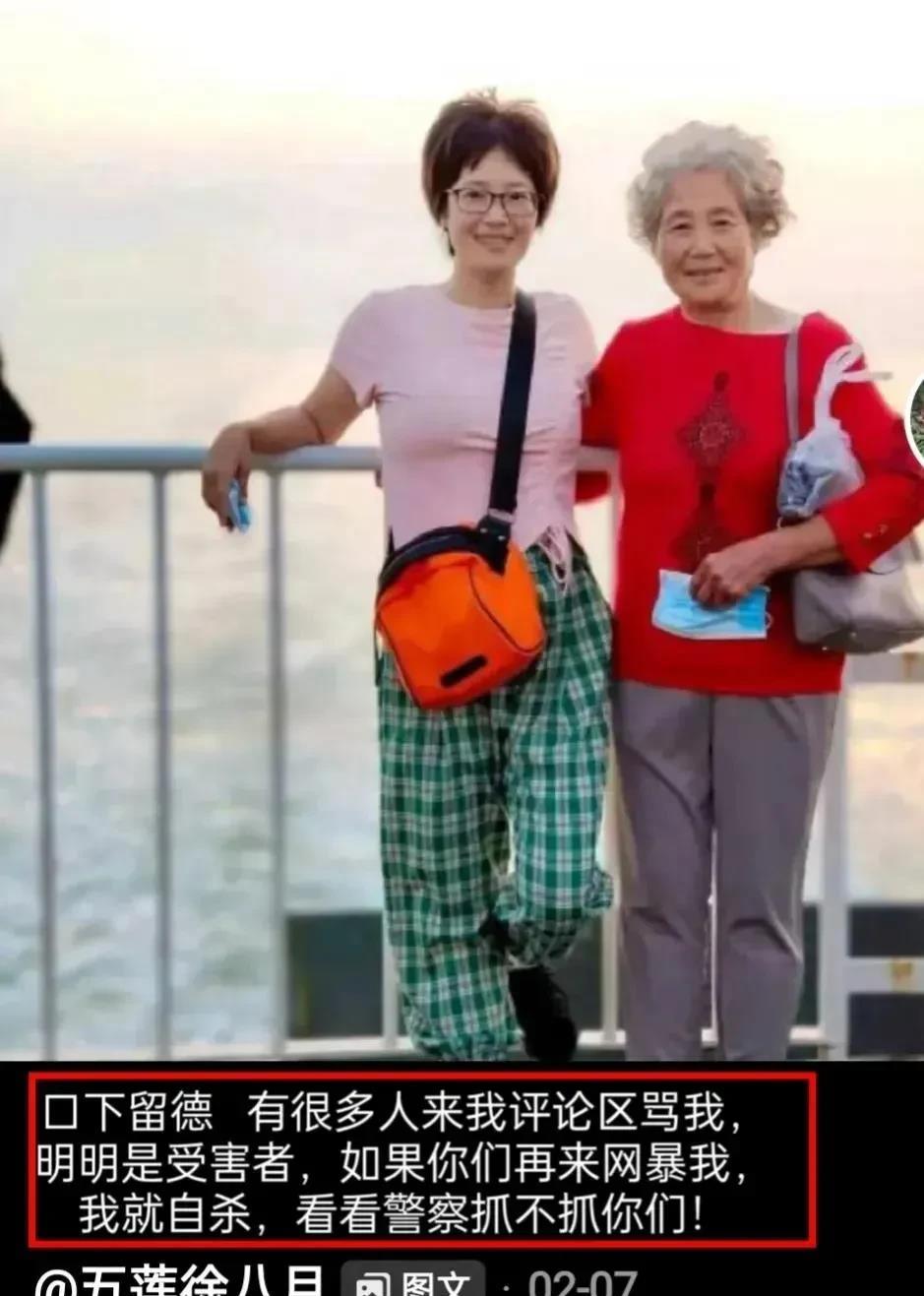 太惨了！徐老太一家不堪其扰，再次郑重警告网友，如果再网暴，我就自杀，看看警察管不