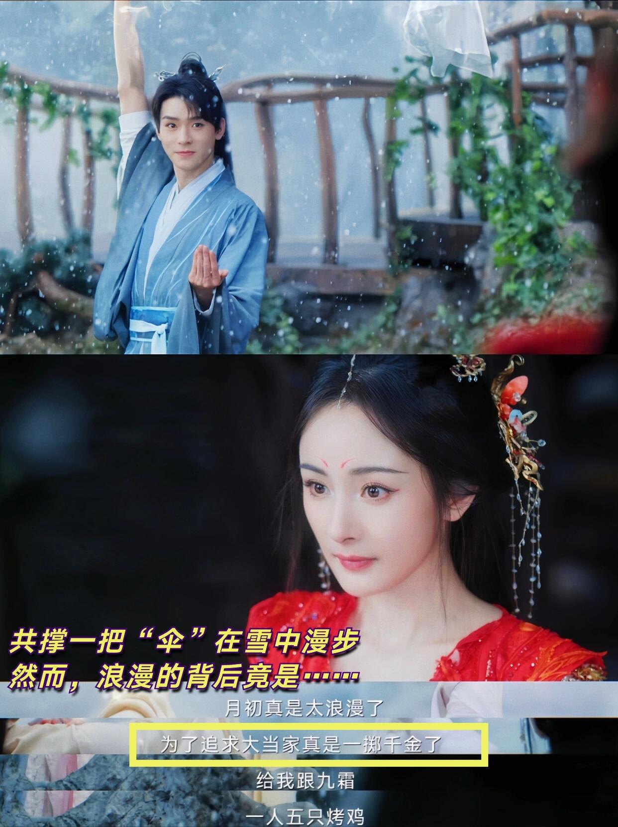 东方月初直球追爱！你小子还真挺会