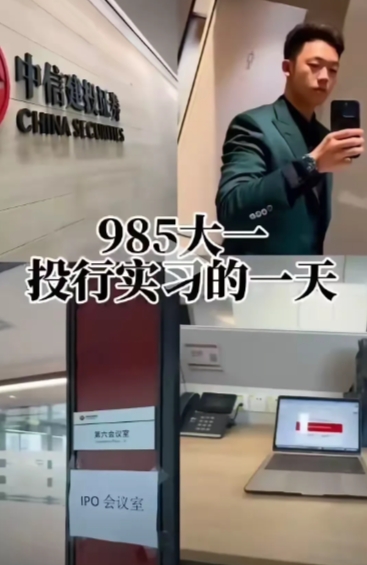 “中信建投证券炫富实习生事件”，当事男生发了道歉声明，结果现在三件事更解释不通了