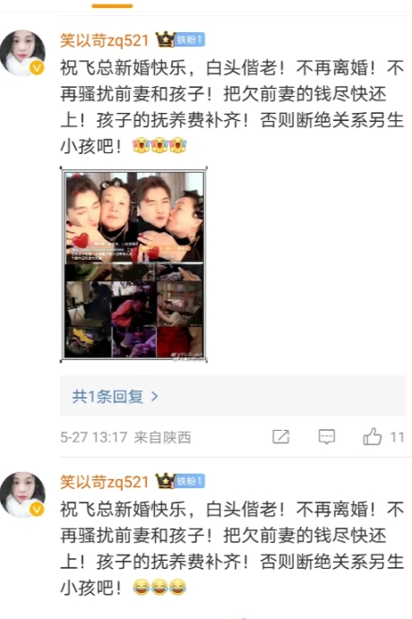 张兰和汪小菲的头号黑粉今天是彻底疯魔了，每条汪小菲的新闻下面都有她的身影，刷屏式