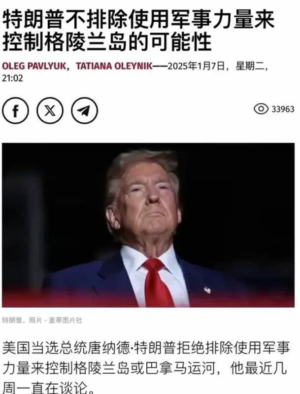 按照美国人最一段时间的这个逻辑，整个亚洲，包括东欧都应该是我们的！

特朗普最近