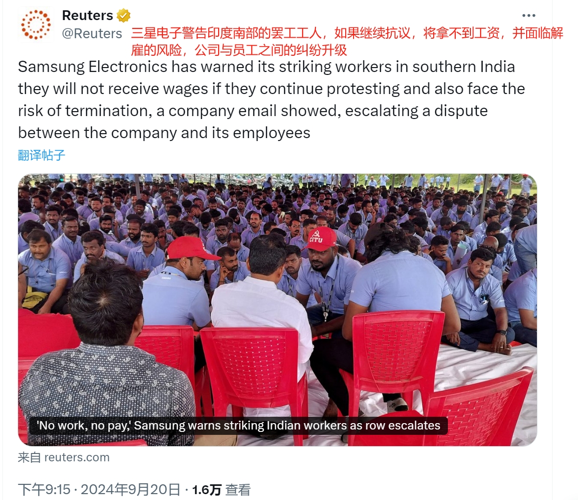 三星威胁印度工人，继续罢工就拿不到工资