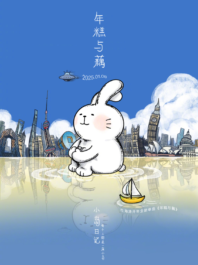 杜海涛发歌，还特地做了预告，他的歌受众是谁啊？
