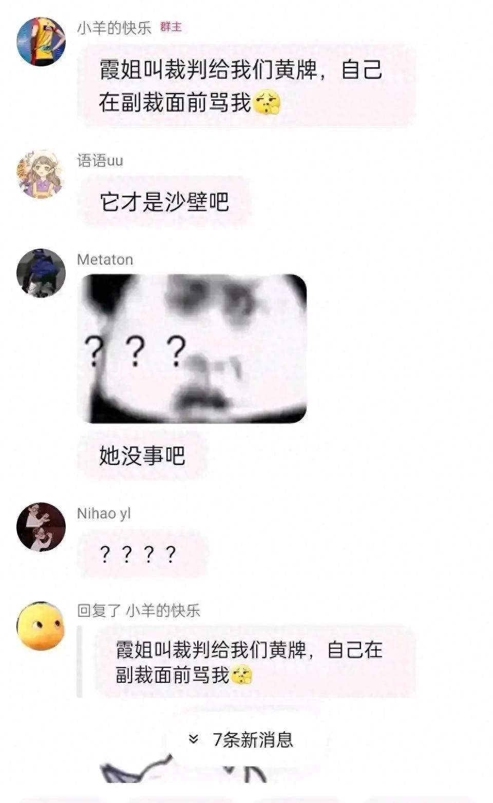 最近女排联赛赛场上，可真是热闹非凡啊！辽宁对山东那场比赛，丁霞和杨涵玉杠上了