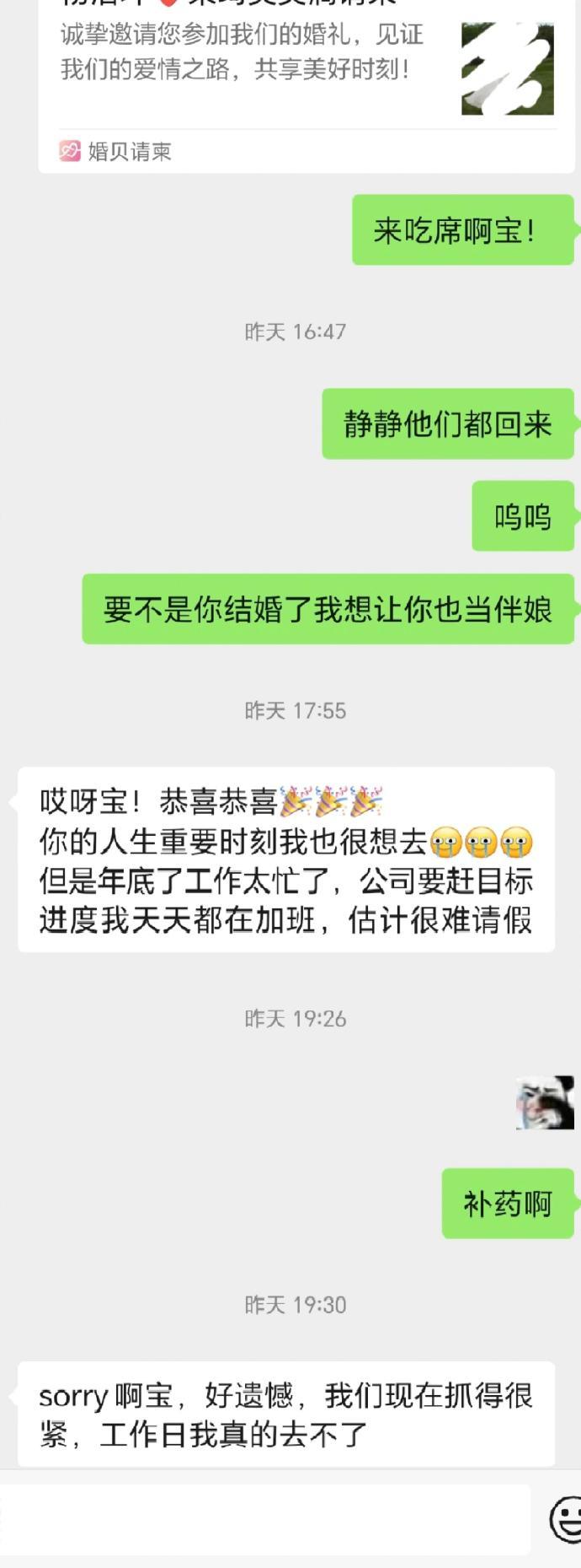 因为闺蜜回的份子钱，我心理不平衡怎么办