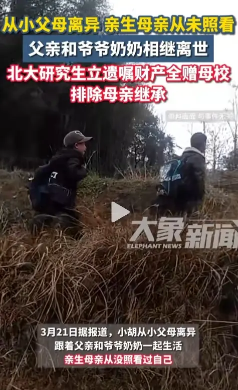 最可悲的不是生母不爱，可悲的是没有别的亲戚朋友，只有北大是母校。
