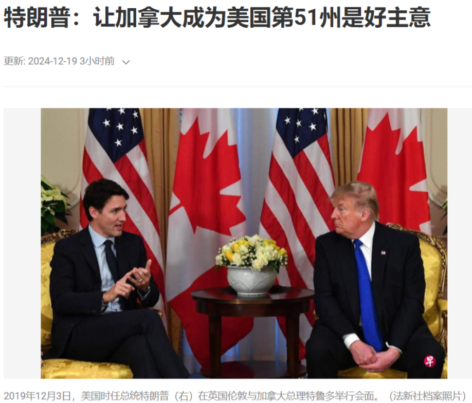 特鲁多又被侮辱了！
美国当选总统特朗普再次把矛头指向加拿大，他18日在其创办的社
