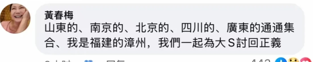大S妈是在与孩子宣战？

刚刚，博主直播时说:“大S妈说不信正义唤不回，要上战场