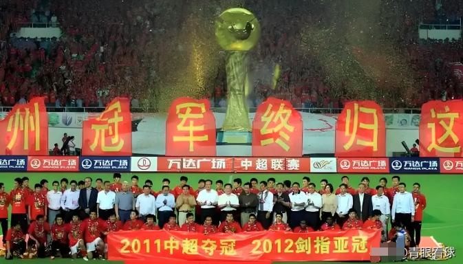 广州恒大，讲不出再见