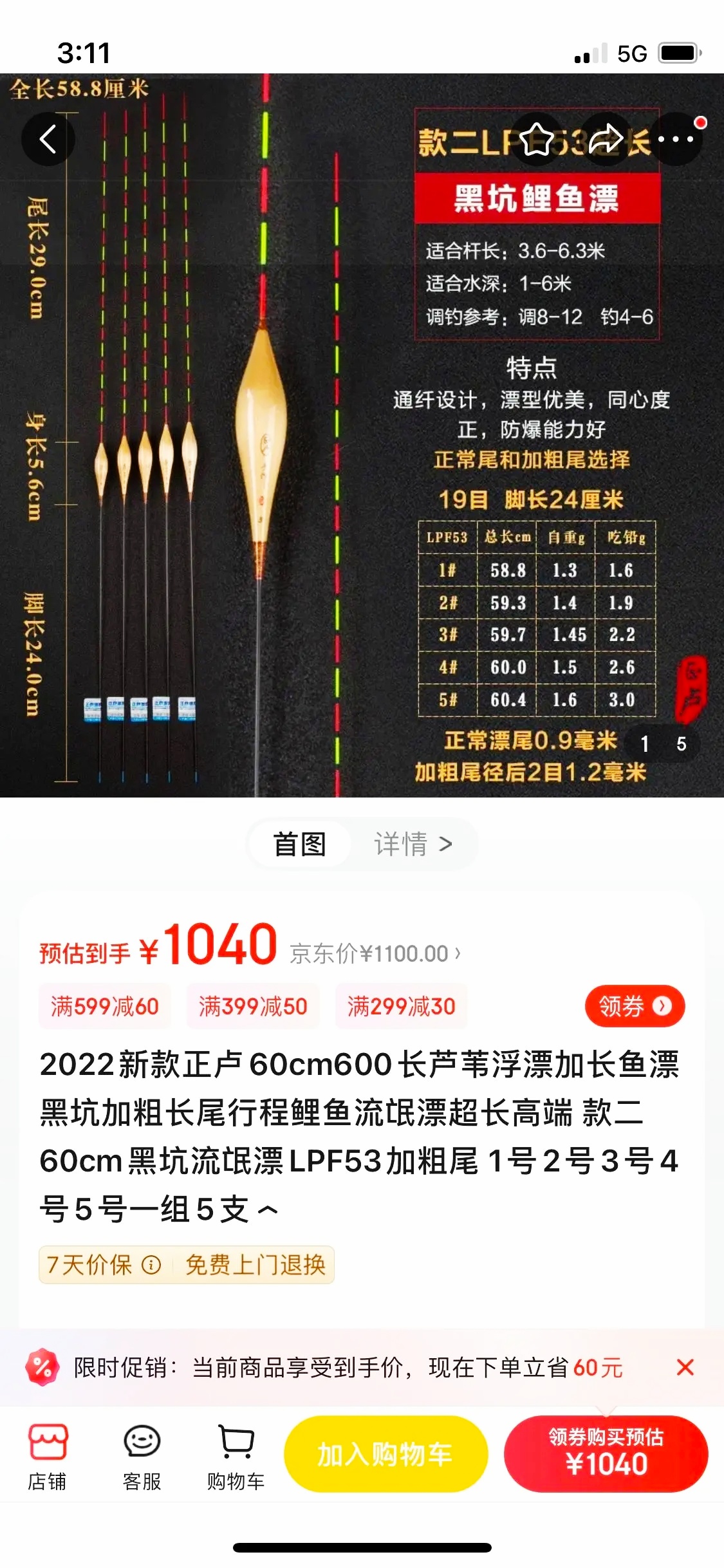 这是什么浮漂？金子做的吗？这么贵！其中有多少智商税的成分？钓友们怎么看？